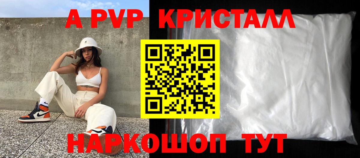 Alpha PVP СК КРИС  APVP Соль  Баксан  Альфа ПВП кристаллы  Вход с VPN 