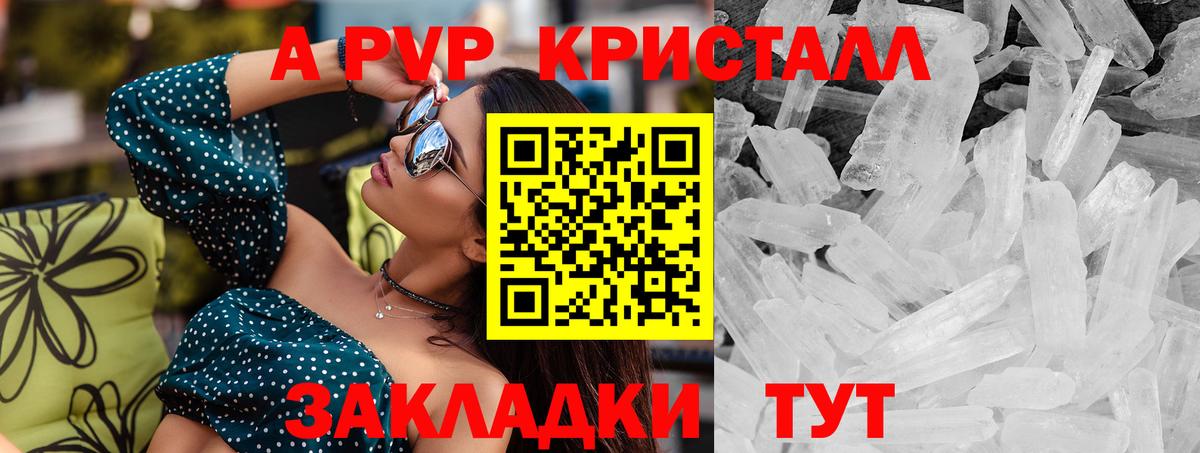 А ПВП крисы CK Баксан