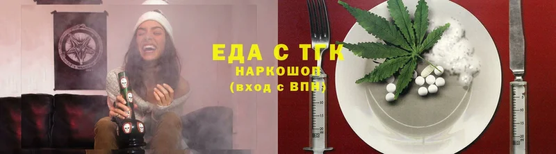 Еда ТГК конопля  наркошоп  мега рабочий сайт  Баксан 