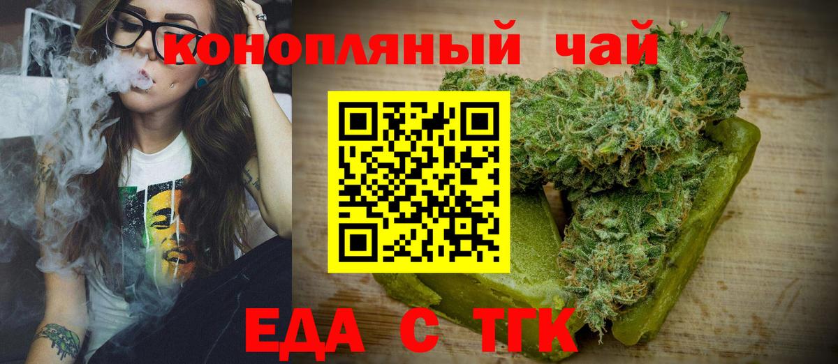 Баксан  Cannafood конопля  Вход с VPN 