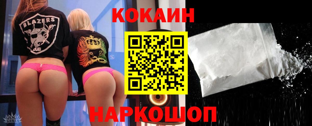 КОКАИН  Вход с VPN  Баксан  цены наркотик  КОКАИН 98%  Кокаин VHQ 