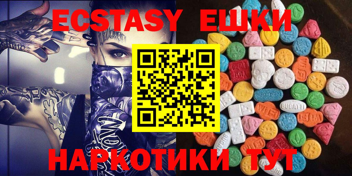 ЭКСТАЗИ TESLA  KRAKEN вход  Баксан  Ecstasy 280 MDMA  Ecstasy 