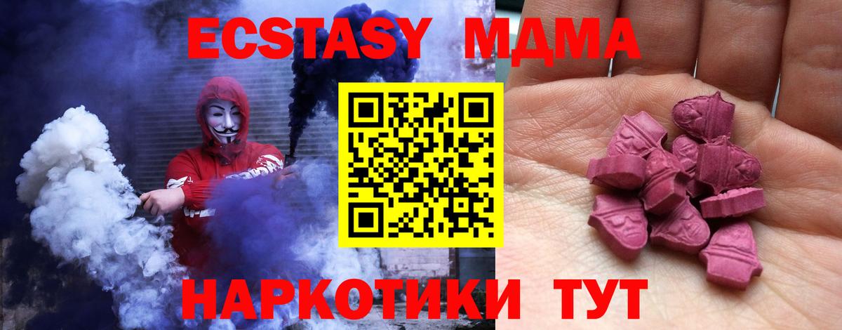 Баксан  Ecstasy TESLA  Экстази  это состав  ЭКСТАЗИ TESLA  Вход с VPN 
