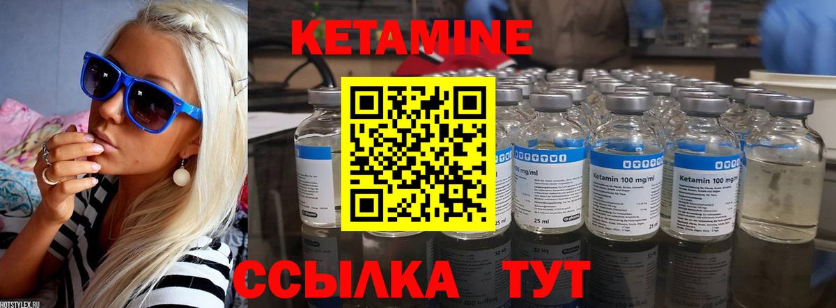 Кетамин ketamine  Кетамин ketamine  Вход с VPN  Баксан 