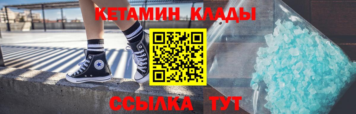 КЕТАМИН VHQ Баксан