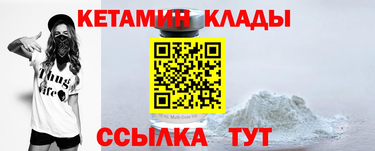 КЕТАМИН ketamine Баксан