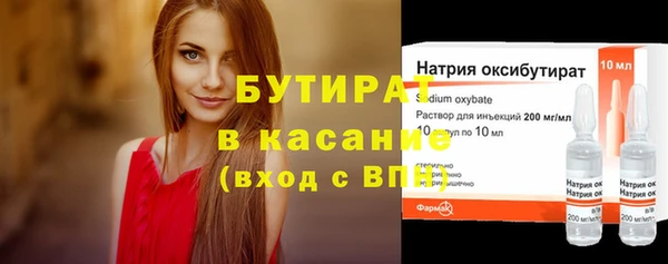 бутик Ужур