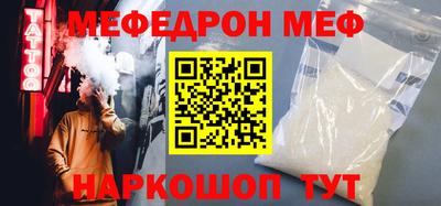мефедрон VHQ Апрелевка