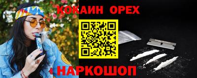 кокаин премиум Аргун