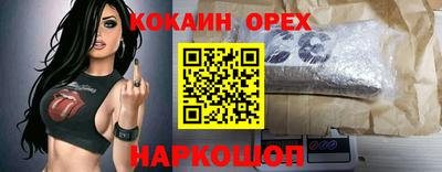 кокаин Азнакаево