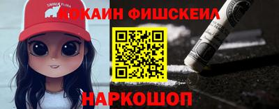 кокаин премиум Аргун