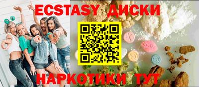 экстази Апшеронск