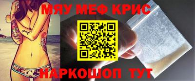 мефедрон VHQ Апрелевка