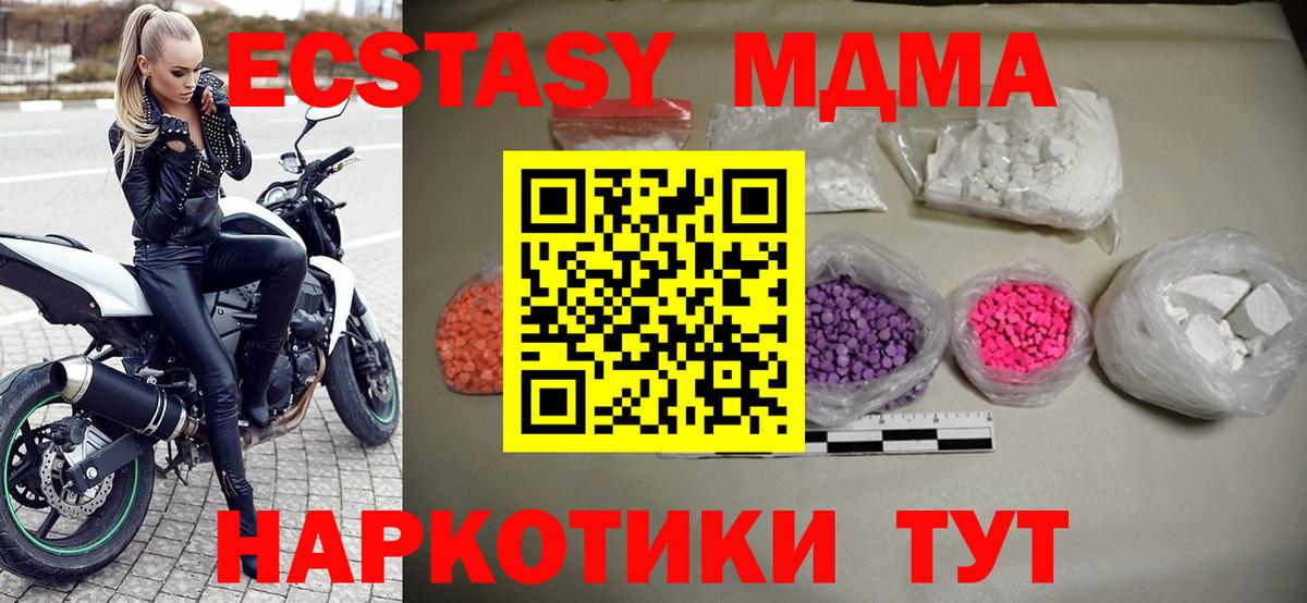MDMA кристаллы  Вход с VPN  MDMA VHQ  МДМА  Баксан 
