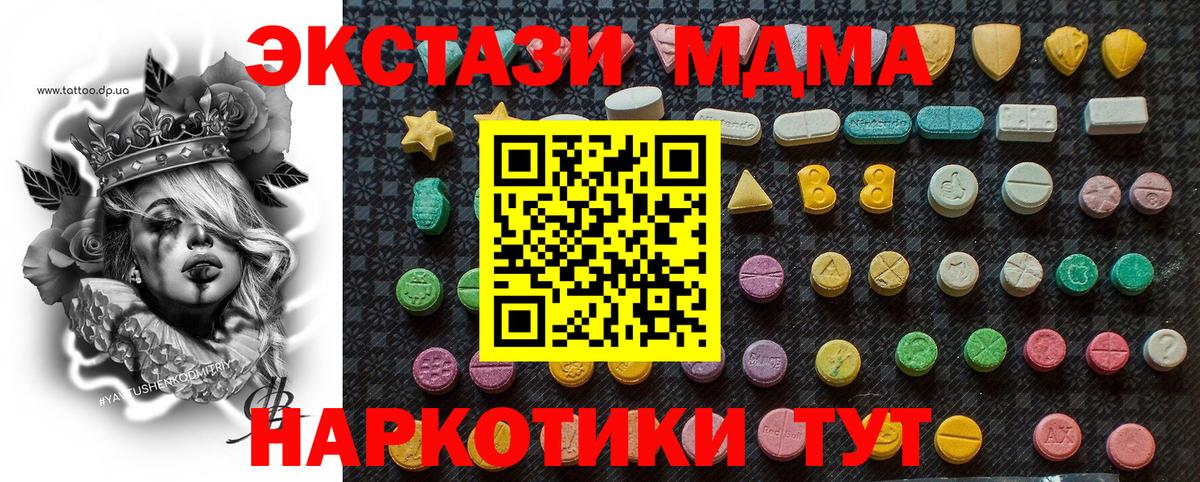 МДМА crystal Баксан