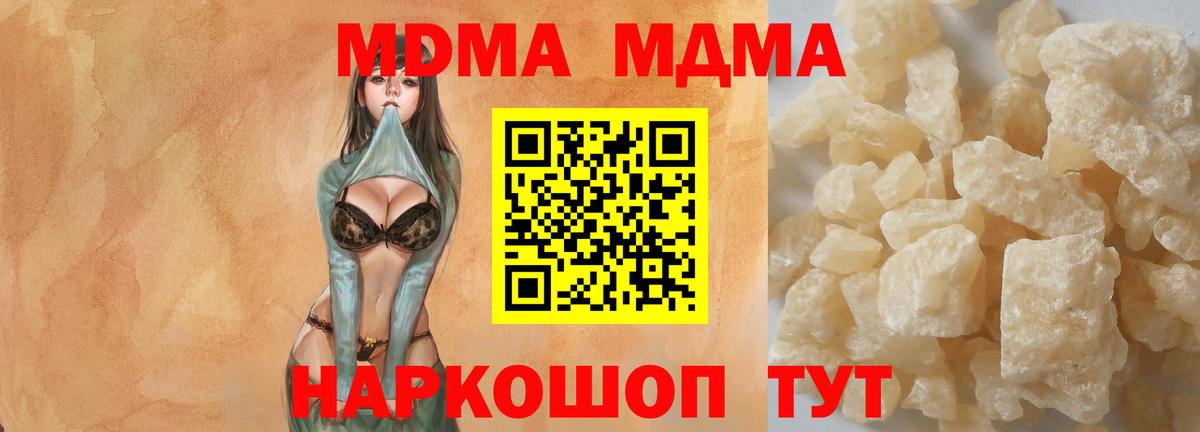 MDMA кристаллы  MDMA кристаллы  MDMA  Баксан 