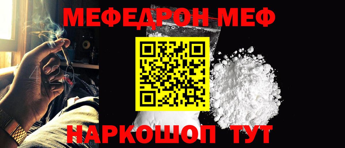 Меф мяу мяу кристаллы Баксан