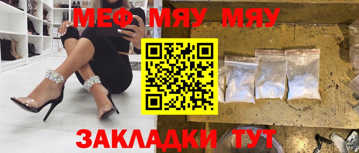 МЕФ mephedrone  Баксан  МЯУ-МЯУ 4 MMC 