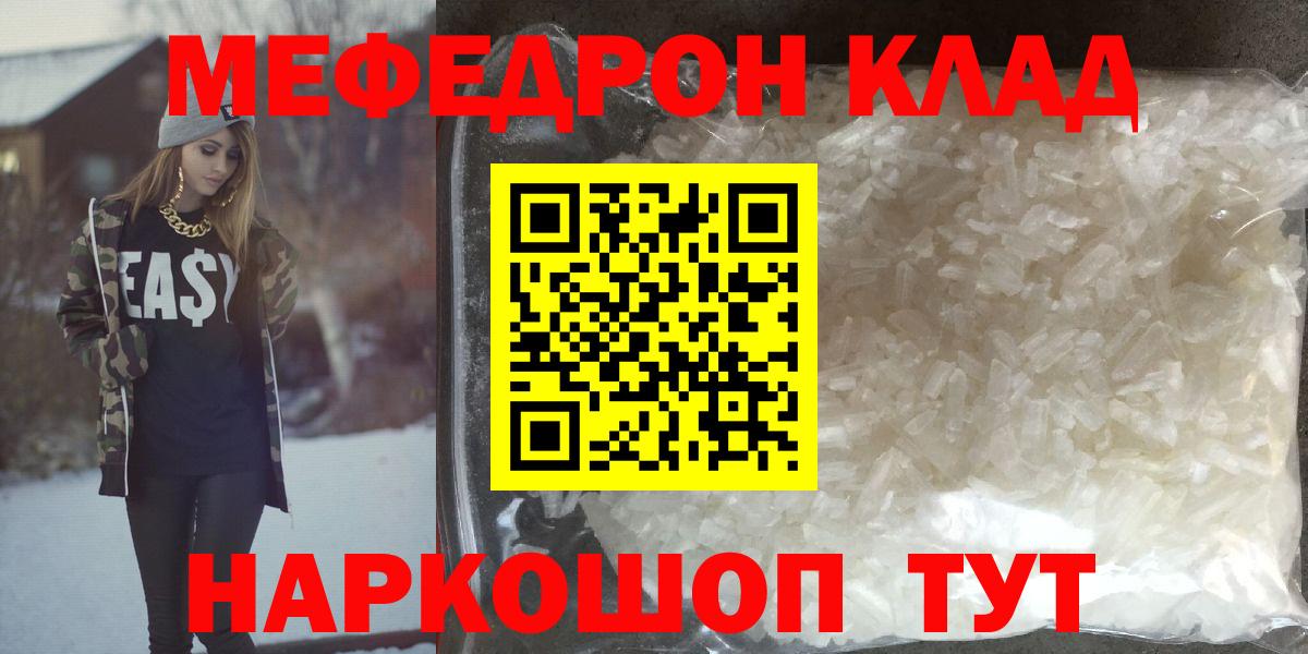 мега tor  МЕФ  Баксан  МЕФ кристаллы  Вход с VPN  МЕФ мука 