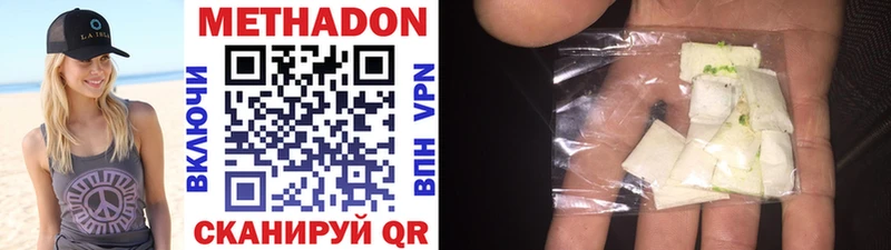 купить наркотики цена  Баксан  МЕТАДОН methadone 