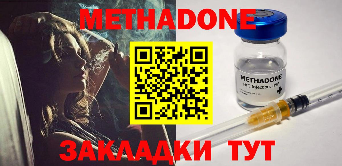 Метадон methadone  Баксан  МЕТАДОН белоснежный 