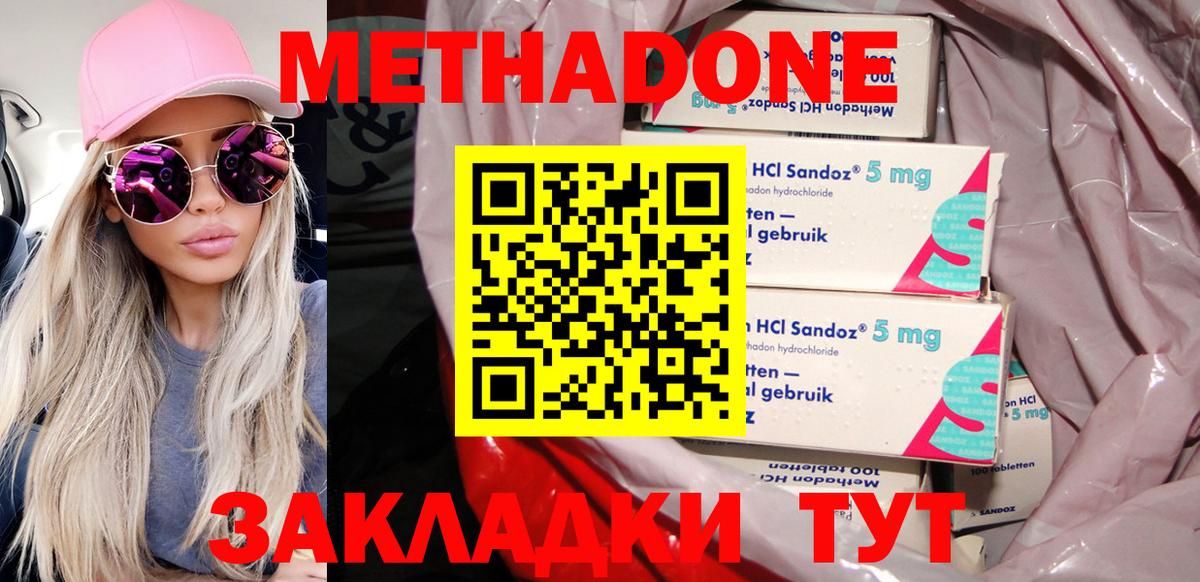 Метадон кристалл  Метадон мёд  Вход с VPN  Баксан 