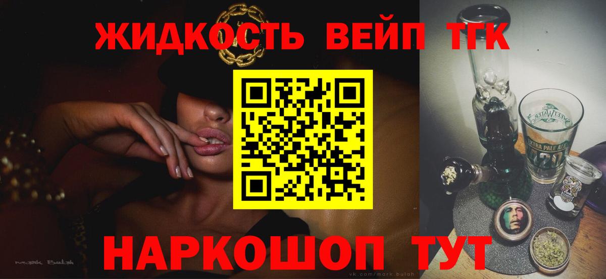 Баксан  ТГК THC oil  продажа наркотиков  Вход с VPN 