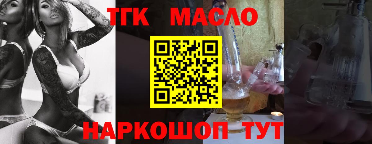 ТГК Wax Баксан