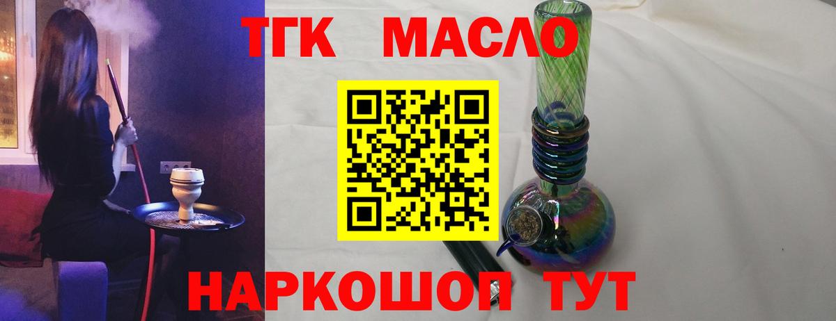 ТГК жижа  Баксан  ТГК гашишное масло 